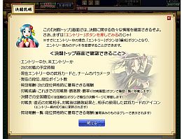 画像ギャラリー No.003のサムネイル画像 / 「ブラウザ乱世 戦国コレクション」,エントリー制の対戦システム「決闘」を実装