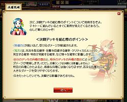 画像ギャラリー No.004のサムネイル画像 / 「ブラウザ乱世 戦国コレクション」,エントリー制の対戦システム「決闘」を実装