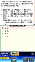 画像ギャラリー No.005のサムネイル画像 / PS Vita用IT系資格対策学習ソフト3本が,6月28日に発売