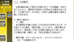 画像ギャラリー No.008のサムネイル画像 / PS Vita用IT系資格対策学習ソフト3本が,6月28日に発売