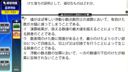 画像ギャラリー No.010のサムネイル画像 / PS Vita用IT系資格対策学習ソフト3本が,6月28日に発売