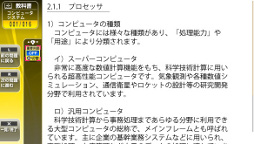 画像ギャラリー No.012のサムネイル画像 / PS Vita用IT系資格対策学習ソフト3本が,6月28日に発売