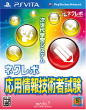 画像ギャラリー No.013のサムネイル画像 / PS Vita用IT系資格対策学習ソフト3本が,6月28日に発売