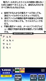ネクレボ ITパスポート試験