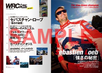 画像集#009のサムネイル/「WRC 3 FIA ワールドラリーチャンピオンシップ」が本日発売。ワイルドすぎる走りを堪能できるオープニングムービーが公開