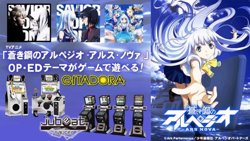 ���������꡼ No.003�Υ���ͥ������ / ��jubeat saucer�ס�GITADORA�פ˥��˥���󤭹ݤΥ���ڥ����פ�OP/ED�ʤ��о�