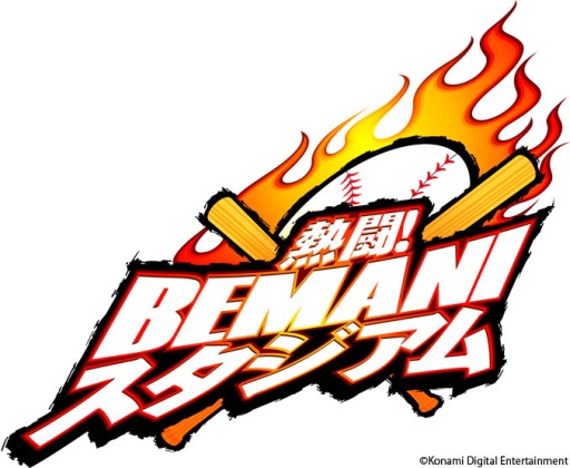 画像集#002のサムネイル/「BEMANI」シリーズの連動イベント「熱闘!BEMANIスタジアム」,対象タイトルに「QMA」「スティールクロニクル」が加わる