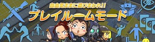 画像ギャラリー No.001のサムネイル画像 / 「CSO2」,新モード「かくれんぼZERO」「プレイルーム」を実装。クリスマスイベントなど多数開催