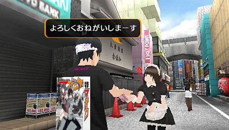 画像ギャラリー No.003のサムネイル画像 / 「AKIBA'S TRIP PLUS」,コミック「空想科学X」「真田ハート♥ブレイド」とのタイアップ武器や衣装を公開。「キャラクタームービー」第1弾“人間編”も登場