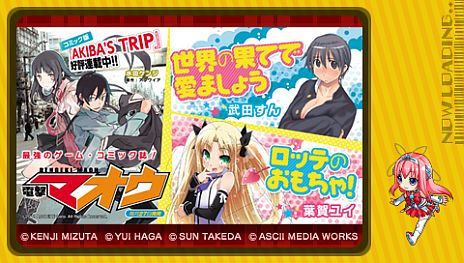 画像ギャラリー No.005のサムネイル画像 / 「AKIBA'S TRIP PLUS」,コミック「空想科学X」「真田ハート♥ブレイド」とのタイアップ武器や衣装を公開。「キャラクタームービー」第1弾“人間編”も登場