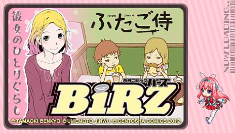 画像ギャラリー No.008のサムネイル画像 / 「AKIBA'S TRIP PLUS」,コミック「空想科学X」「真田ハート♥ブレイド」とのタイアップ武器や衣装を公開。「キャラクタームービー」第1弾“人間編”も登場