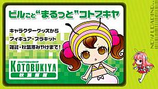 ꡼ No.013Υͥ / AKIBA'S TRIP PLUSסߥåֶ۲ʳXסֿĥϡ&#9829;֥쥤ɡפȤΥå֥饯ࡼӡ1ơȿʹԡɤо