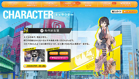 ���������꡼ No.001�Υ���ͥ������ / ��AKIBA'S TRIP PLUS�׸��������Ȥǡ�����饯��������פΥࡼ�ӡ��ȡ��Ѥ��餤�ܥ����ɤ�������