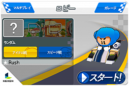 カートライダーラッシュ