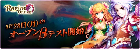 画像ギャラリー No.003のサムネイル画像 / 本格ブラウザMMORPG「Ravine Online」5月28日よりオープンβテストを開始