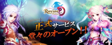 ���������꡼ No.001�Υ���ͥ������ / �֥饦����MMORPG��Ravine Online������18��00�����������ӥ����ϡ�iPad�ʤɤ������������뵭ǰ�����ڡ���Ⳬ��