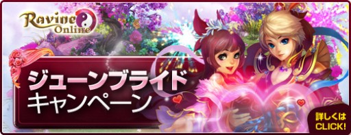 ���������꡼ No.001�Υ���ͥ������ / ��Ravine Online�ס��뺧�����о��Ρ֥��塼��֥饤�ɡץ����ڡ��󳫺�