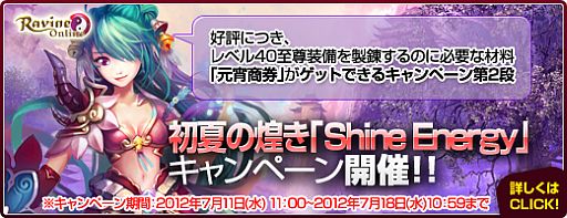 ���������꡼ No.003�Υ���ͥ������ / ��Ravine Online�ץ����ƥ�ָ��������פ�������륭���ڡ�����2�Ƥ�»�