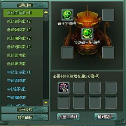 画像ギャラリー No.007のサムネイル画像 / ブラウザ型MMORPG「Ravine Online」で正式サービス後初の「第1回大型アップデート」を実施。農園や飛行など各種新システムや新ダンジョンを追加