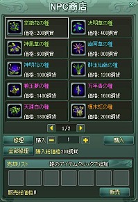 画像ギャラリー No.009のサムネイル画像 / ブラウザ型MMORPG「Ravine Online」で正式サービス後初の「第1回大型アップデート」を実施。農園や飛行など各種新システムや新ダンジョンを追加