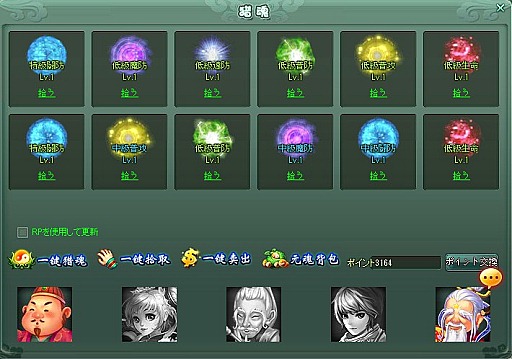 画像ギャラリー No.013のサムネイル画像 / ブラウザ型MMORPG「Ravine Online」で正式サービス後初の「第1回大型アップデート」を実施。農園や飛行など各種新システムや新ダンジョンを追加