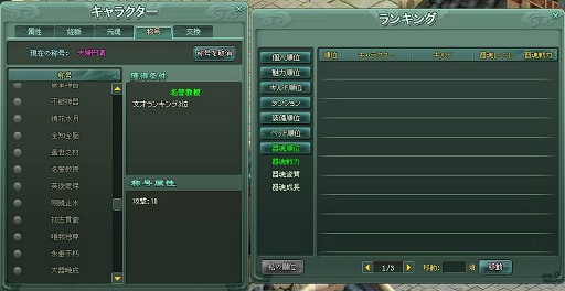 画像ギャラリー No.024のサムネイル画像 / ブラウザ型MMORPG「Ravine Online」で正式サービス後初の「第1回大型アップデート」を実施。農園や飛行など各種新システムや新ダンジョンを追加