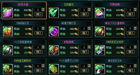 ꡼ No.002Υͥ / Ravine Onlineס緿åץǡȤ»ܡݥȤͭƥबǽ