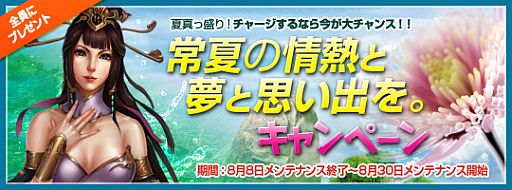 画像ギャラリー No.008のサムネイル画像 / ゲームキュー,NET CASHを利用すると10人に1人の確率で20%ポイント還元