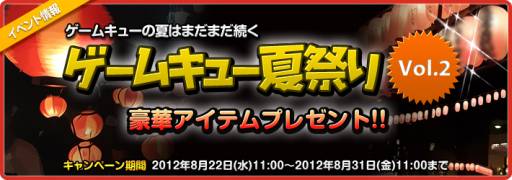 画像ギャラリー No.001のサムネイル画像 / 「戦将」など,ゲームウェーブの3タイトルでアイテムが手に入るキャンペーン