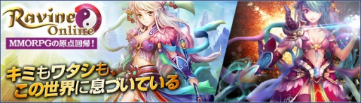 ���������꡼ No.001�Υ���ͥ������ / ��Ravine Online�ס��ꥢ����ɤȤΥ���ͥ�󥰳��ϵ�ǰ�����ڡ���