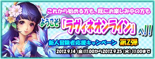 画像ギャラリー No.001のサムネイル画像 / 「Ravine Online」,レベル40以上になるとアイテムがもらえるキャンペーン