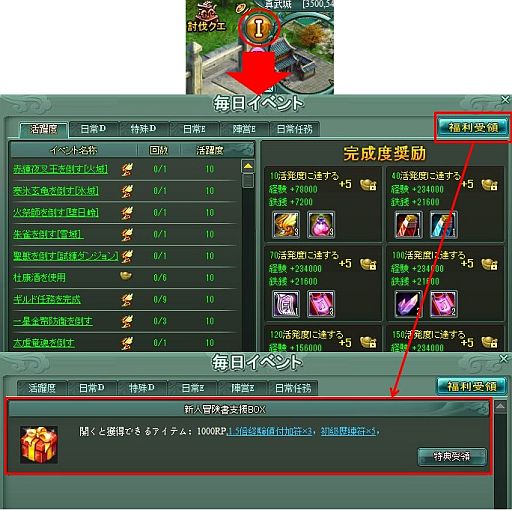 画像ギャラリー No.003のサムネイル画像 / 「Ravine Online」,レベル40以上になるとアイテムがもらえるキャンペーン