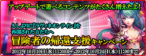 画像ギャラリー No.001のサムネイル画像 / 「Ravine Online」特典アイテムがもらえる 「冒険者の帰還支援」企画実施中