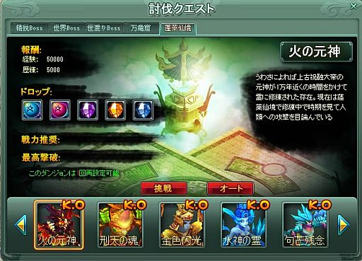 画像ギャラリー No.003のサムネイル画像 / 「Ravine Online」,新ダンジョン「蓬莱仙境」や新ステータス「五行」が追加