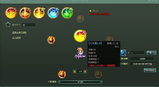 画像ギャラリー No.006のサムネイル画像 / 「Ravine Online」,新ダンジョン「蓬莱仙境」や新ステータス「五行」が追加