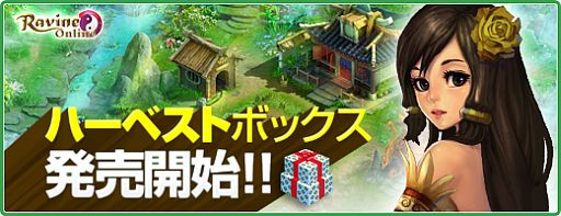 画像ギャラリー No.007のサムネイル画像 / 「Ravine Online」,新ダンジョン「蓬莱仙境」や新ステータス「五行」が追加