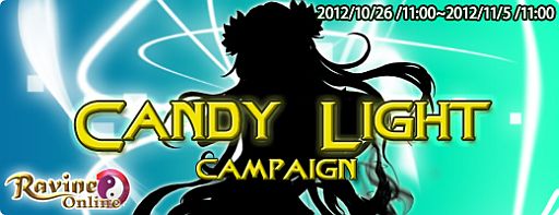 画像ギャラリー No.001のサムネイル画像 / 「Ravine Online」新規装備“ペロペロキャンディ”が当たるキャンペーンを実施