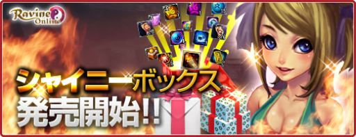 画像ギャラリー No.002のサムネイル画像 / 「Ravine Online」,騎乗ペット“麒麟”の出る新規ボックスアイテムなどが登場