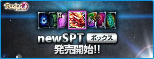 画像ギャラリー No.003のサムネイル画像 / 「Ravine Online」,騎乗ペット“麒麟”の出る新規ボックスアイテムなどが登場