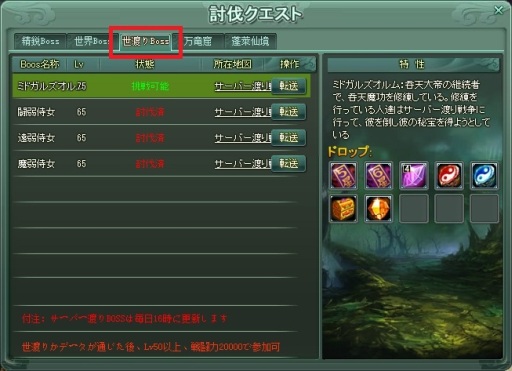 画像ギャラリー No.006のサムネイル画像 / 「Ravine Online」,全サーバー共通のエリア「世渡りBOSS」を実装