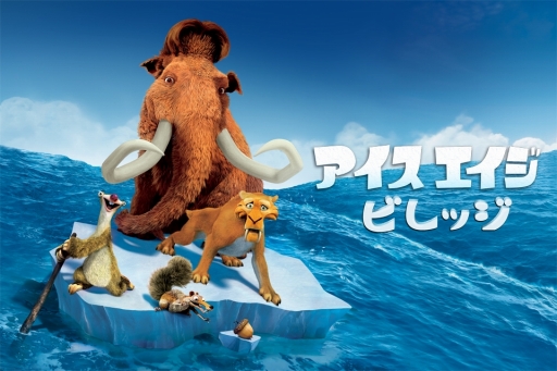 画像ギャラリー No.001のサムネイル画像 / 「アイス・エイジ:ビレッジ」開発者出演特別映像が公開