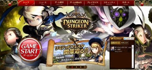 画像ギャラリー No.012のサムネイル画像 / 「ダンジョンストライカー」のメンバーズサイトが本日オープン。重要キャラクター達のサンプルボイスも公開