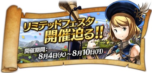 画像ギャラリー No.002のサムネイル画像 / 「ダンジョンストライカー」,8月4日よりリミテッドフェスタを開催