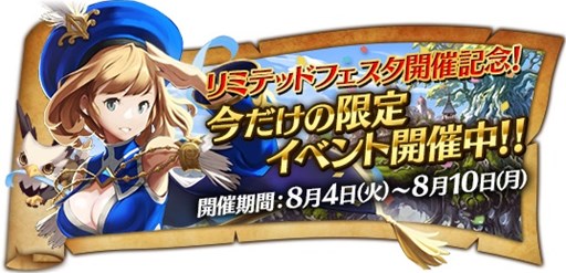 画像ギャラリー No.003のサムネイル画像 / 「ダンジョンストライカー」,8月4日よりリミテッドフェスタを開催