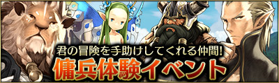 画像ギャラリー No.005のサムネイル画像 / 「ダンジョンストライカー」,8月4日よりリミテッドフェスタを開催