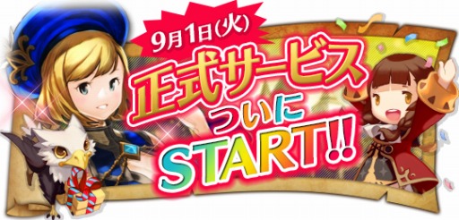 画像ギャラリー No.001のサムネイル画像 / 「ダンジョンストライカー」の正式サービス開始日が9月1日に決定。カウントダウンページで「ペット」プレゼントキャンペーンを実施