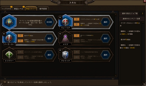 画像ギャラリー No.003のサムネイル画像 / 「ダンジョンストライカー」に新ジョブ「バーサーカー」などが実装