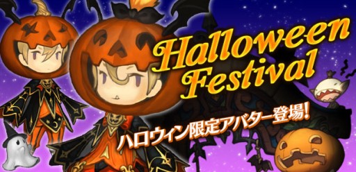 画像ギャラリー No.001のサムネイル画像 / 「ダンジョンストライカー」ハロウィンイベント限定の武器やアバターを入手しよう