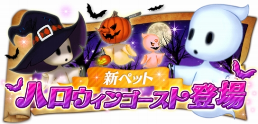 画像ギャラリー No.005のサムネイル画像 / 「ダンジョンストライカー」に巫女アバターとハロウィンペットが登場