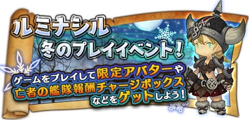 画像ギャラリー No.001のサムネイル画像 / 「ダンジョンストライカー」,ルミナシル冬のプレイイベントが本日より開催